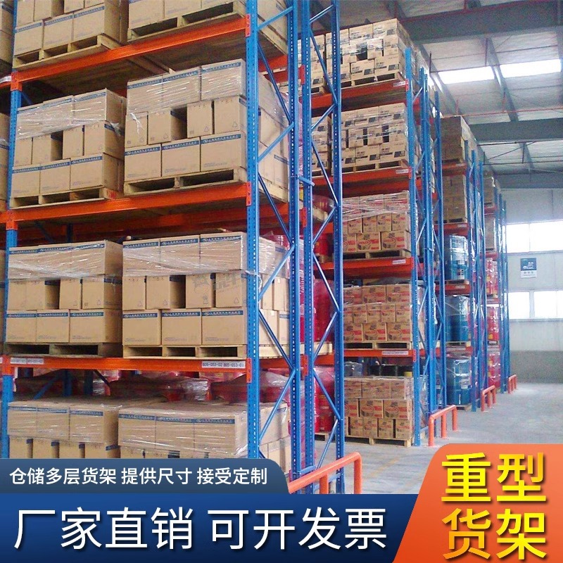 重型货架重型横梁式加厚货架五金托盘货架库房高位仓储库房货架