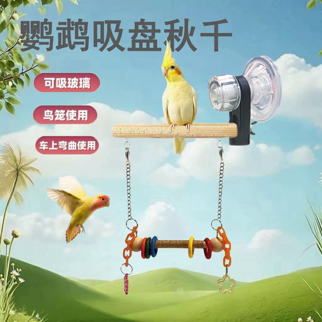 Лестница для попугая, кольцо-качели, тигровая кожа, пион, корелла, подвесной мост, украшение для клетки для птиц, гамак, игрушка для попугая, оптовая продажа.