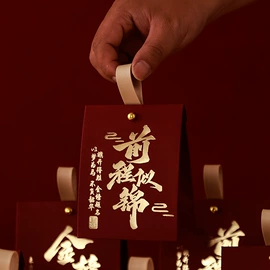 其他婚庆用品;喜糖盒;请柬