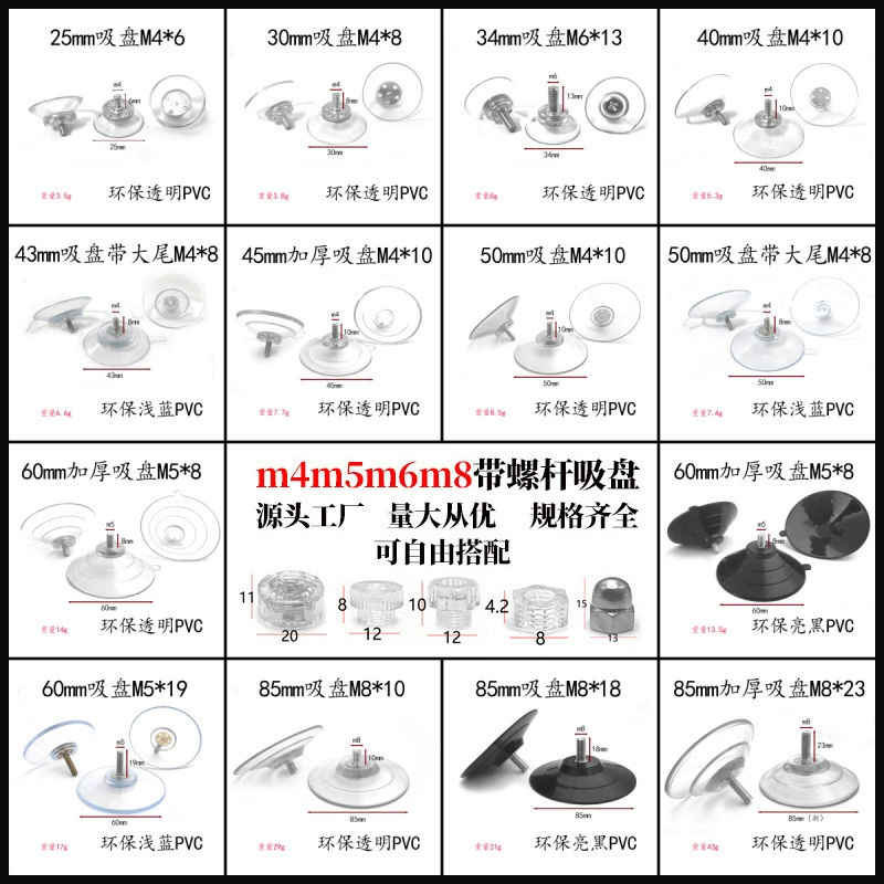 Присоска m4m5m6m8 винт присоска с винтовой пвх экологически чистый пластик прозрачный сильный всасывающий стеклянный крючок для ванной