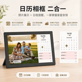 数码相框;液晶显示器;触碰一体机