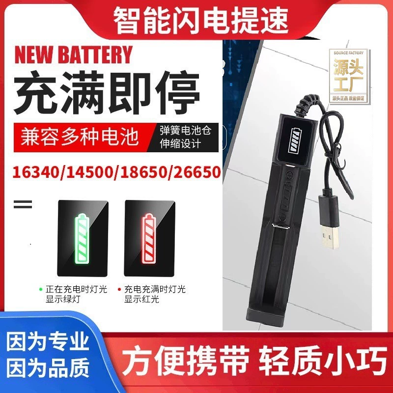 Зарядное устройство для аккумуляторов 14250, USB-зарядка для литиевых аккумуляторов 18650, 14500, универсальный одноканальный зарядный блок