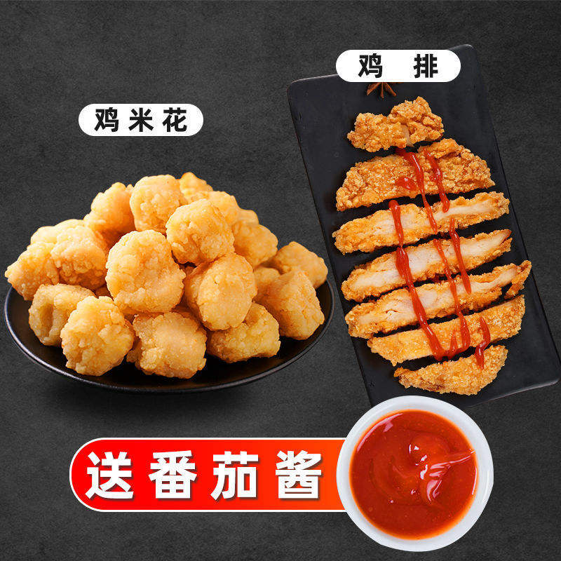 큰 치킨 스테이크 1.0kg개 + 치킨 팝콘 1.0kg개 [무료 토마토 소스]