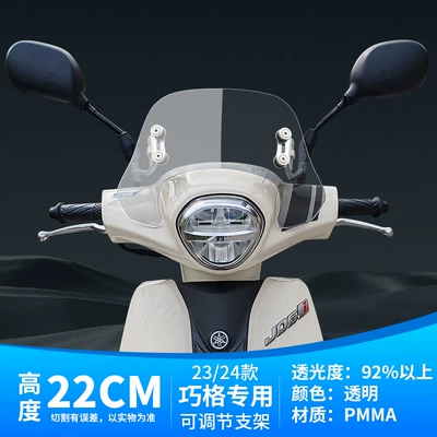 Motorcycle front windshield i125 Windshield Fuxi Pedal - 22cm-transparent-lifting-bracket