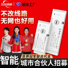 智能开关;开关电源;感应开关