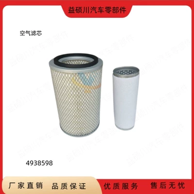 Compatible with Cummins 4BTA3.9 generator air filter 4938598 air filter element KW1524 (Air filter)