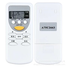 A75C2663ͨ2665 2953 3053 3392 3547 3548ң�������������¿յ�