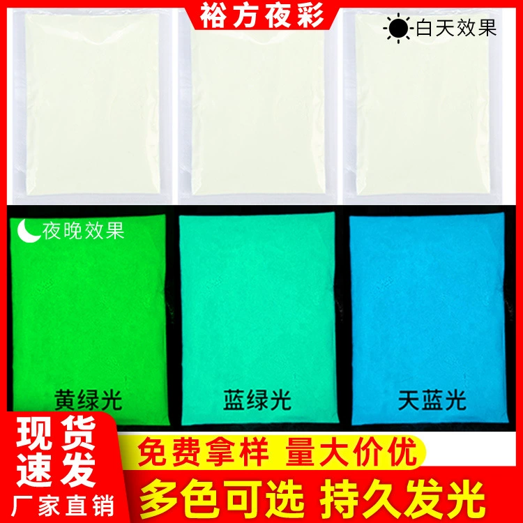 Светящийся порошок на водной основе светящийся порошок водостойкий флуоресцентный пигмент светящийся пигмент яркий 500 меш 800 меш 1000 меш