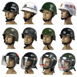防暴头盔保安钢盔勤务执勤头盔户外巡逻全盔战术防护钢网面罩头盔