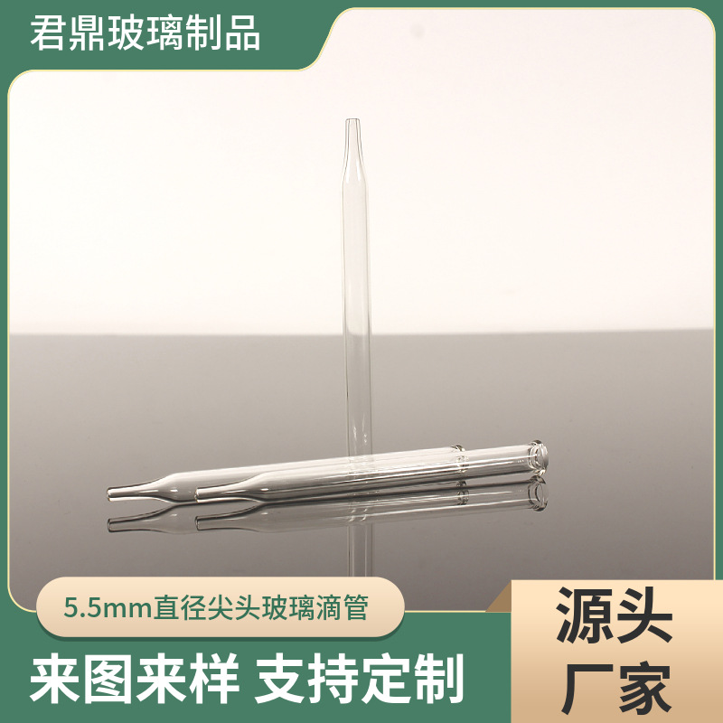 5.5mm高精度刻度玻璃滴管50ml实验室专用跨境支持定制