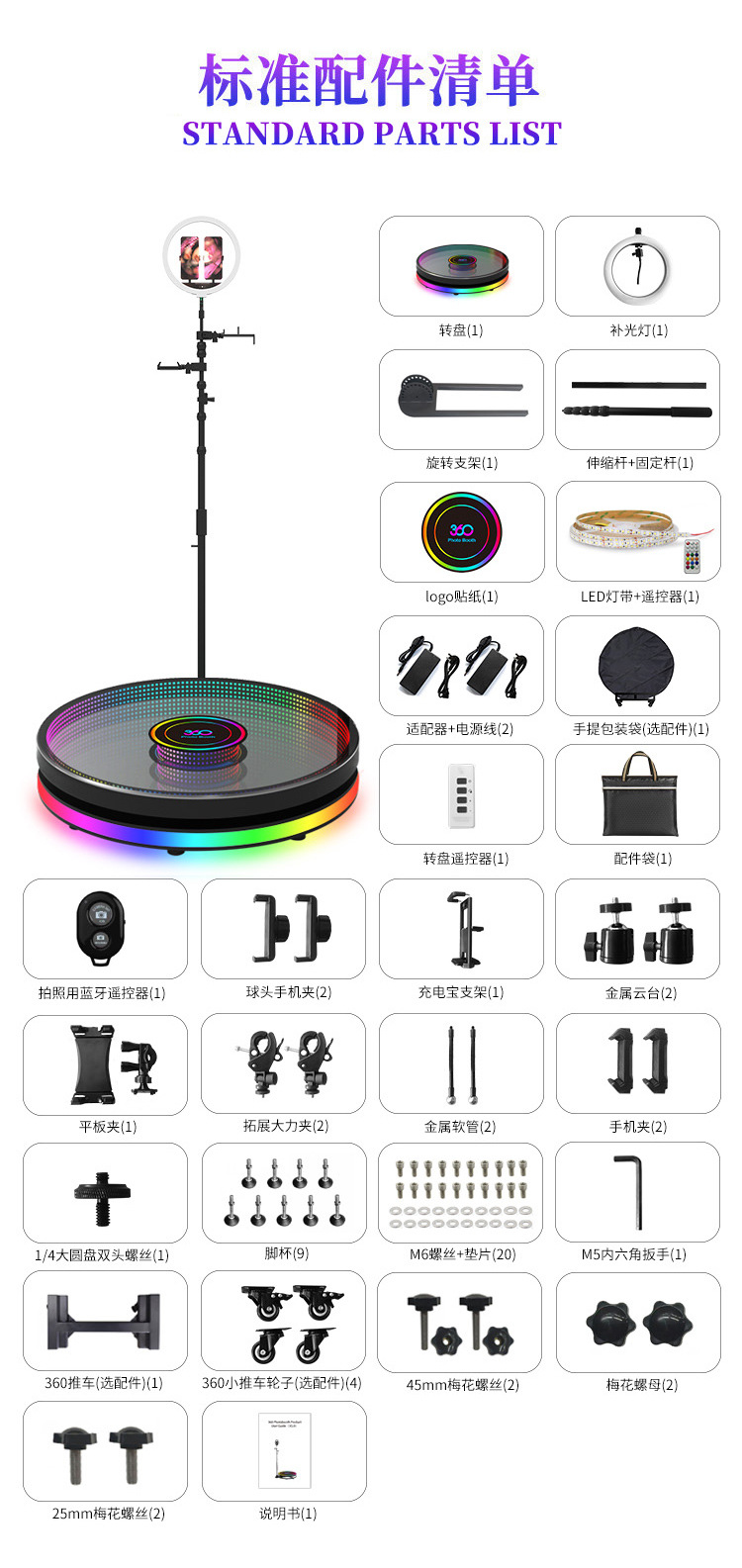 360拍照机旋转拍摄台环拍 360 photo booth 360度照相亭 跨境商品详情11