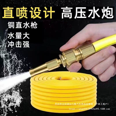 High pressure car wash water gun | Nozzle Water Pipe Four-Season Hose