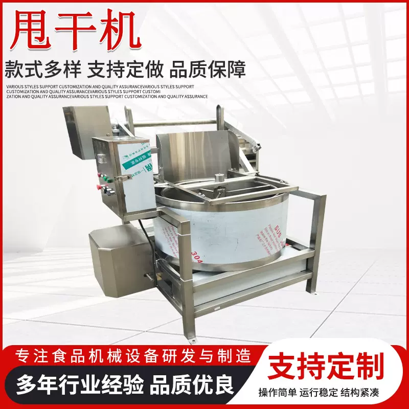 全自动食品甩干机土豆丝蒜米离心式甩水机蔬菜上出料式脱水机