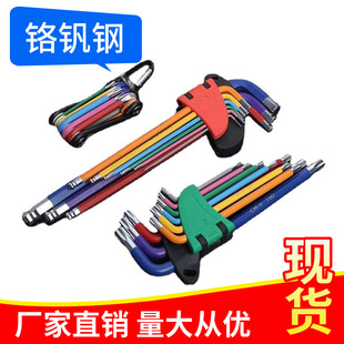 Multifunctional Allen Wrench Set Portable Bicycle Set Wrench cr-v Ball Torx Hexagon