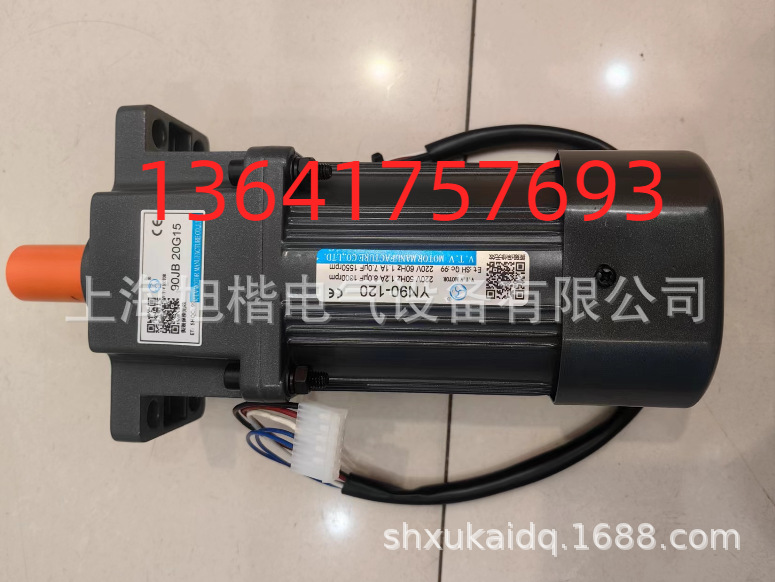 VTV电机V.T.V马达YN90-120 90JB20G15