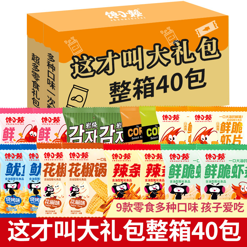 大黄米锅巴混合味锅巴粗粮酥脆米香浓郁零食解馋小吃42g独立包装|undefined