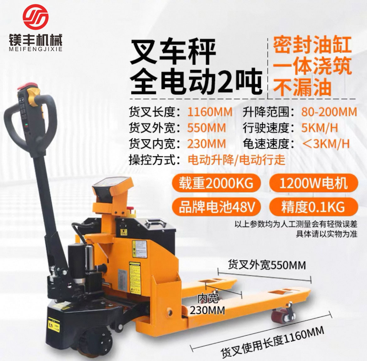 3 toneladas de escala electrónica, carretilla elevadora de pesaje, carretilla elevadora manual, carretilla elevadora de pesaje, carretilla elevadora de pesaje, carretilla elevadora de cintura eléctrica