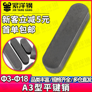 A3��ƽ�I�NGB1096�F�A�^�N�Ӳ��N�I�l�I���N���I�lФ���S�NM3-M36