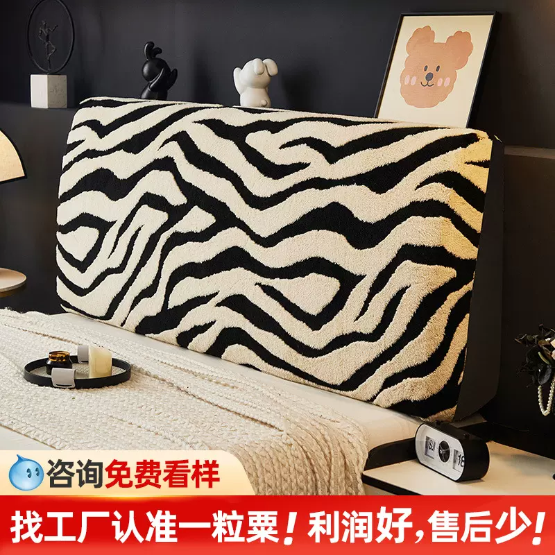 工厂新款万能通用全包价后床头罩新款高级感床靠背罩套批发