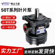 50T-07/12/14/23/26/30/36/39/40-FR系列液压定量高压叶片油泵
