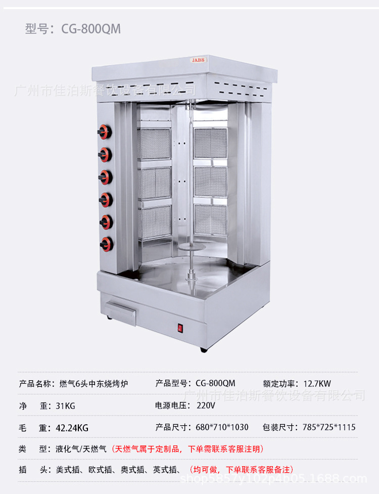 中东烤炉20240410_10.jpg