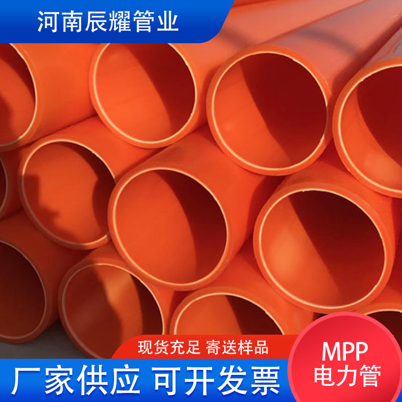 mpp电力管拖拉管 电力工程非开挖过路顶管高压电缆保护穿线护套管