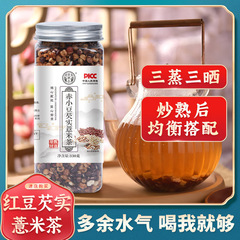 漢は堂熟の赤豆のオニバスの実のハトムギのお茶の卸売りをして豆のハトムギの仁のお茶の種類のお茶を炒めて卸売りして代行します。