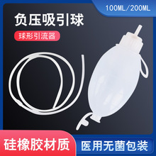 江扬牌医用一次性负压引流球肠胃减压 硅胶吸引球100 200ml