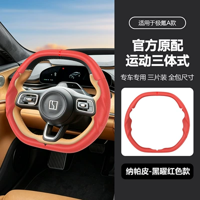 Suitable for Zeekr 001/007/X7 Steering wheel cover - a-obsidian-red-38cm