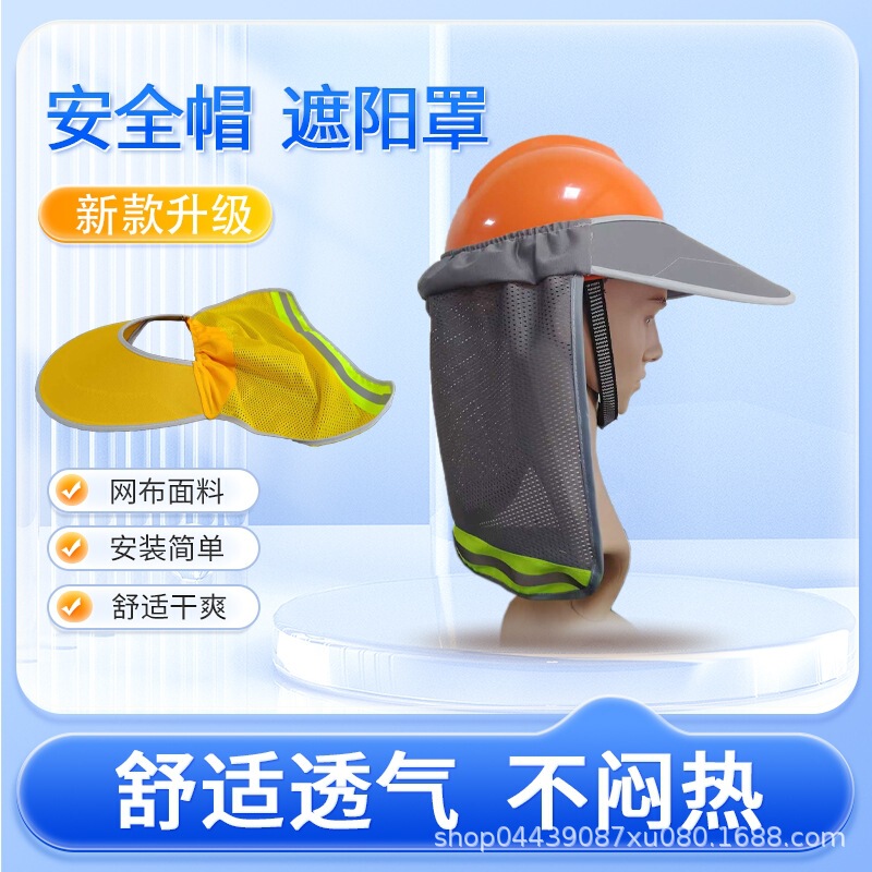 安全帽、日よけ帽子、夏の工事用つば広帽子、ひさし付き帽子、日焼け防止、建設現場、男女兼用、工事現場専用|undefined