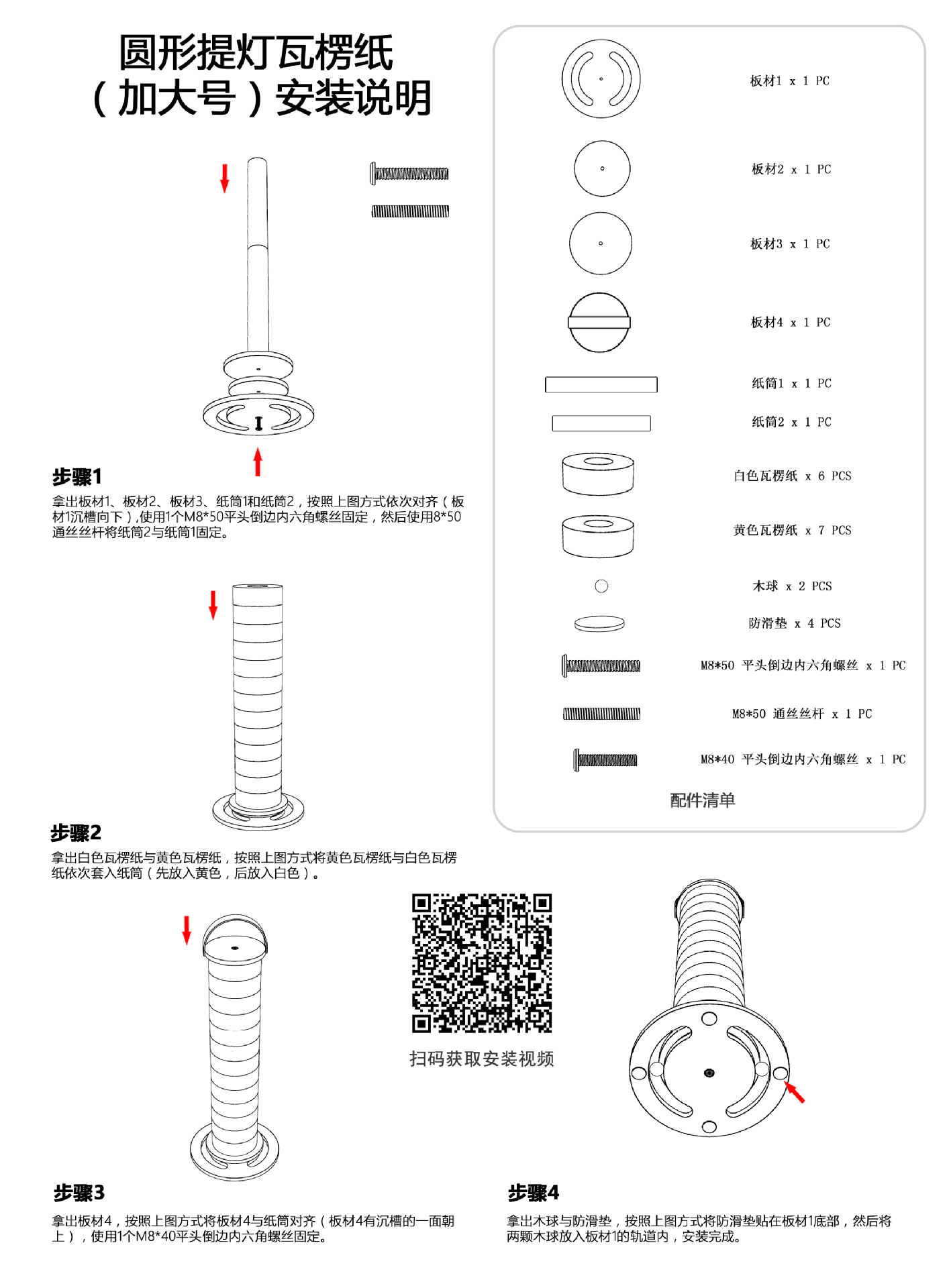 提灯圆大.jpg