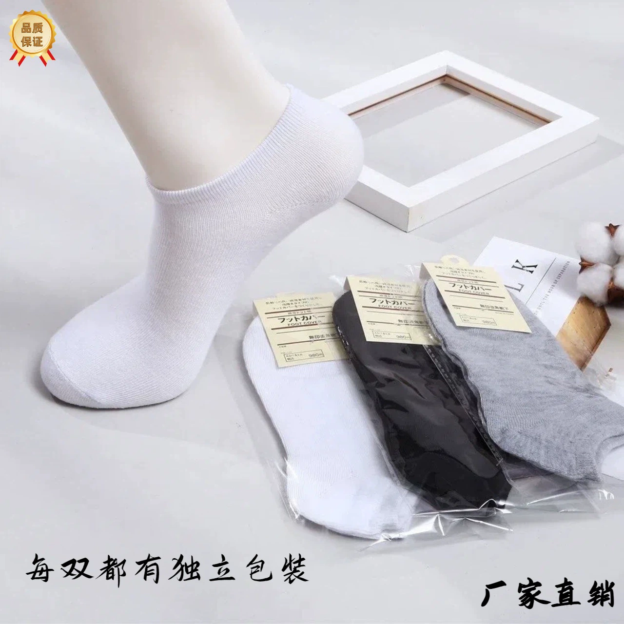 Оптовые носки, дропшиппинг носков, одноразовые носки оптом, черные, белые, серые невидимые носки, мужские носки, носки для льготных категорий граждан