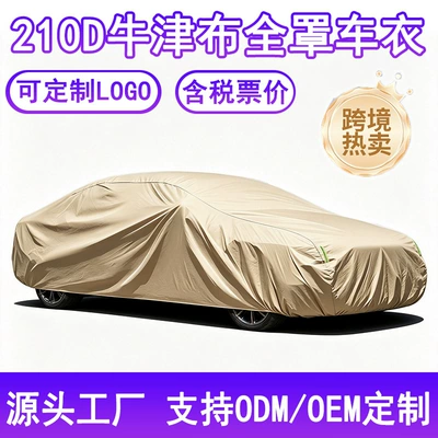 cover, all-season universal rainproof, Car clothing