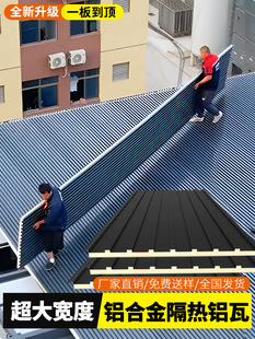 Aluminum Alloy Roof Tiles Double-Layer Insulated Aluminum Tiles Great Wall Large Board Canopy Sun Room Waterproof Sun Protection Pavilion Wave Board