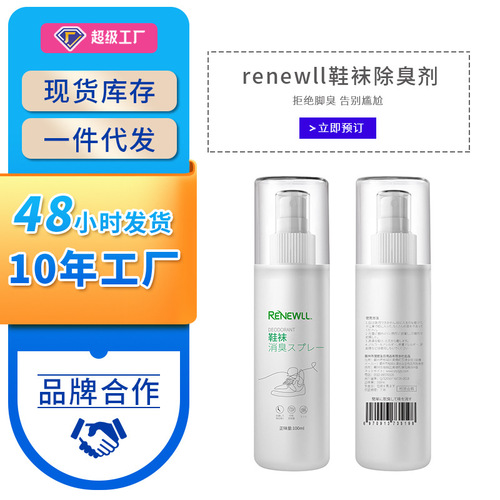 Shoe cabinet deodorizer, shoe deodorizer, sneaker deodorant, fragrance deodorant, shoe spray, wardrobe deodorizer, deodorizer