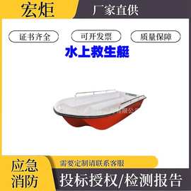 救援舟艇组合(冲锋舟) 海上漂救护艇多用途防汛水上救生艇