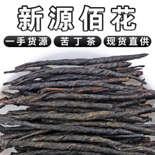 批发小叶苦丁茶新货海南大叶苦丁散装500g毛冬青苦丁茶叶青山绿水