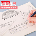 炜搏量角器套装文具批发多功能小学生直尺小礼物简约儿童节尺子