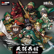 迪库三国小侠关羽兵团马良关平廖化孙坚组装模型男孩拼装积木玩具