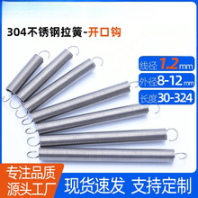 1.2*8/9/10/12��С���Ɏ��h����304���P�������λ���h����