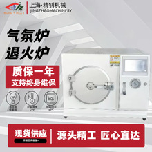 厂家直供义齿专用真空气氛炉退火炉实验室专用真空高温炉气氛炉