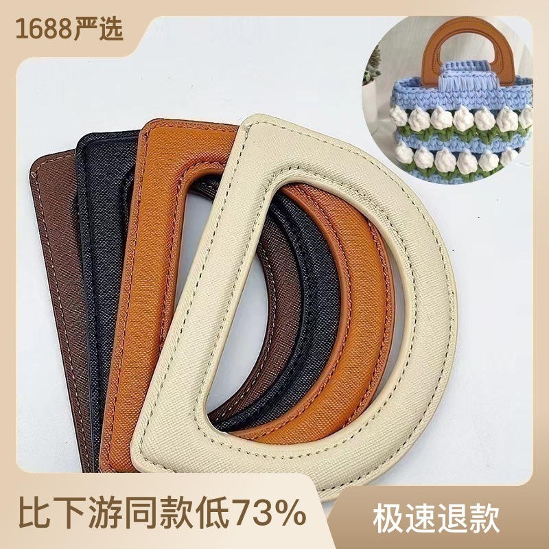 包包提手升级皮革D手腕箱包五金配件圆形D形包包把手环拎环皮手柄