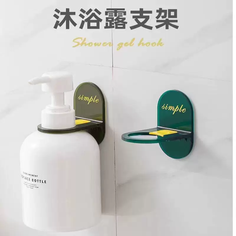 免打孔沐浴露挂架浴室壁挂无痕洗发露收纳沥水卡夹洗手液置物架子