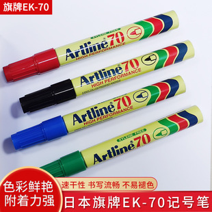 ����Artline EK-70 ����ӛ̖�P ���^�P �ٸɷ�ˮ 1.5MM