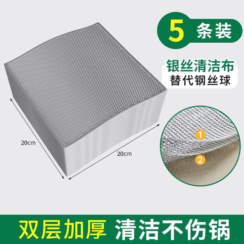 [더블 레이어] 두꺼운 은색 천 [5개 팩]