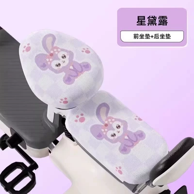 and Electric Bike Seat Cushion Covers, Electric car cushion - xingdailu-front-seat-rear-seat-mesh-breathable-model