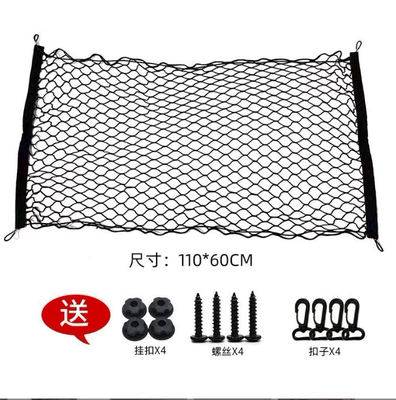 Car storage bag/box Pickup Luggage Storage Bag - 11060-single-layer-flat-mesh