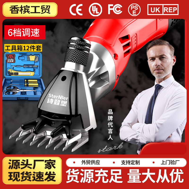 Cortadora de lana cortadora de pelo eléctrica tijeras especiales cortadora de ovejas de afeitar de lana de alta potencia esquila artefacto