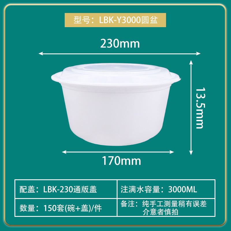 150 juegos de blanco LBK-Y3000