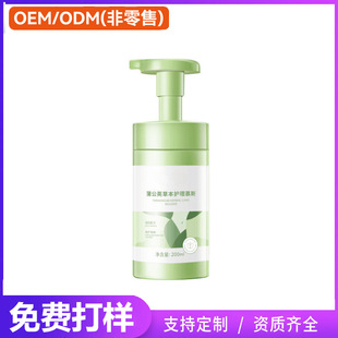 Private Parts Cleansing Liquid, Female Care Mousse Lotion, Herbal Care Liquid, Private Parts Cleaning, Female Private Parts Cleaning